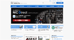 Desktop Screenshot of nic-inc.co.jp